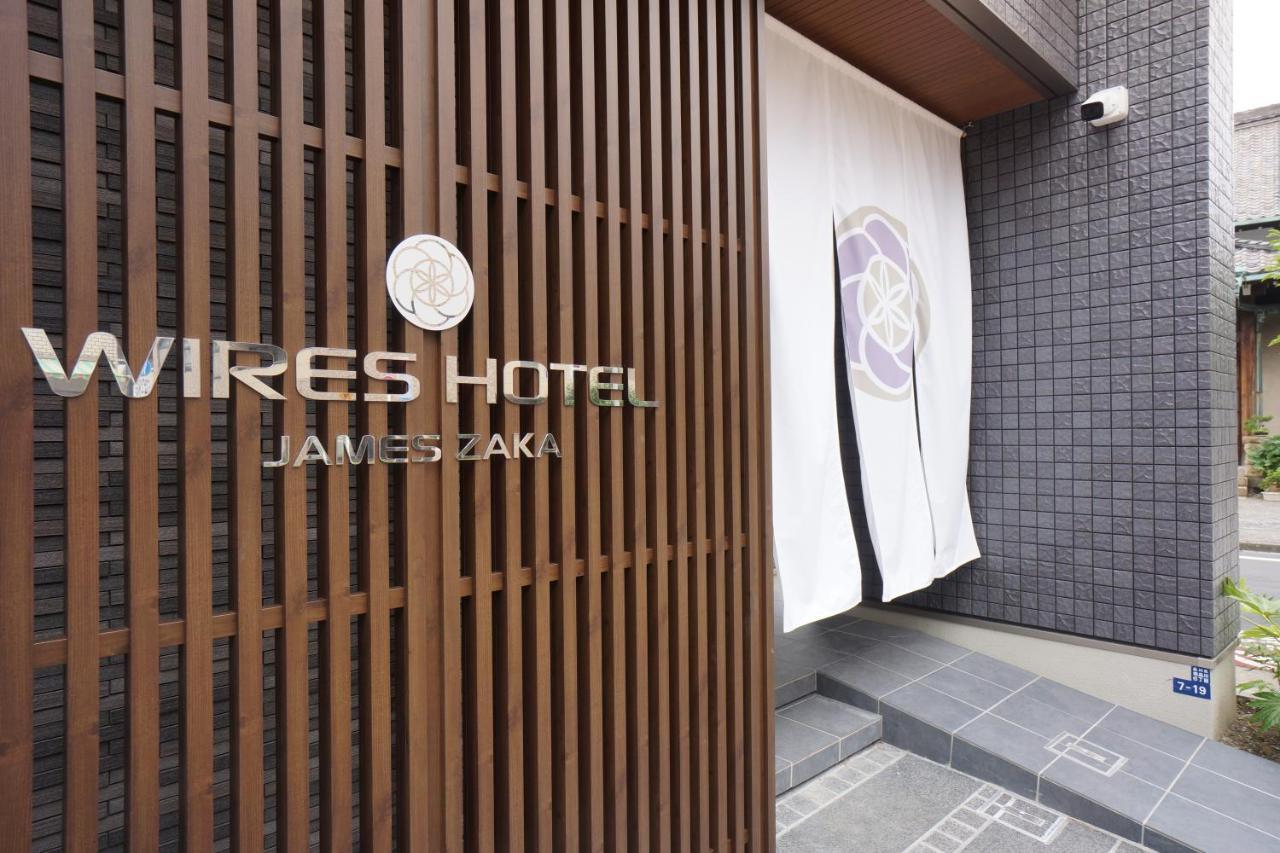 Wires Hotel James Zaka طوكيو المظهر الخارجي الصورة